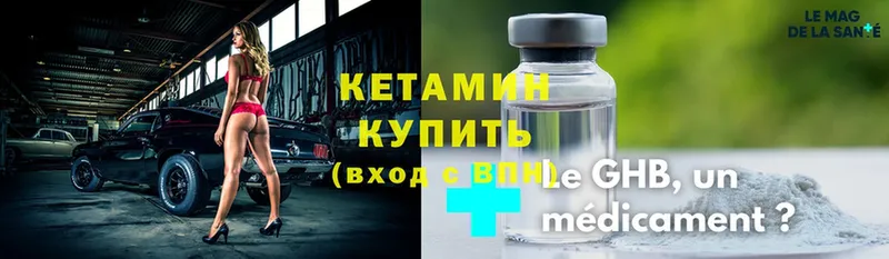 КЕТАМИН ketamine  где купить   Лобня 